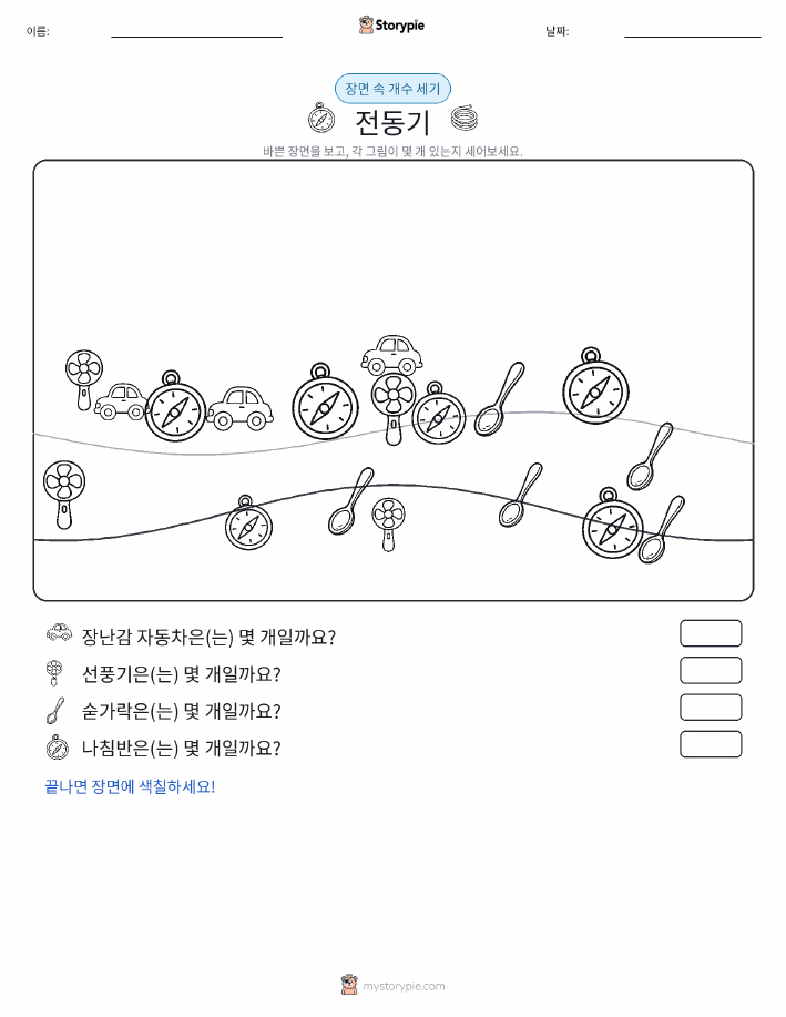 세기 장면