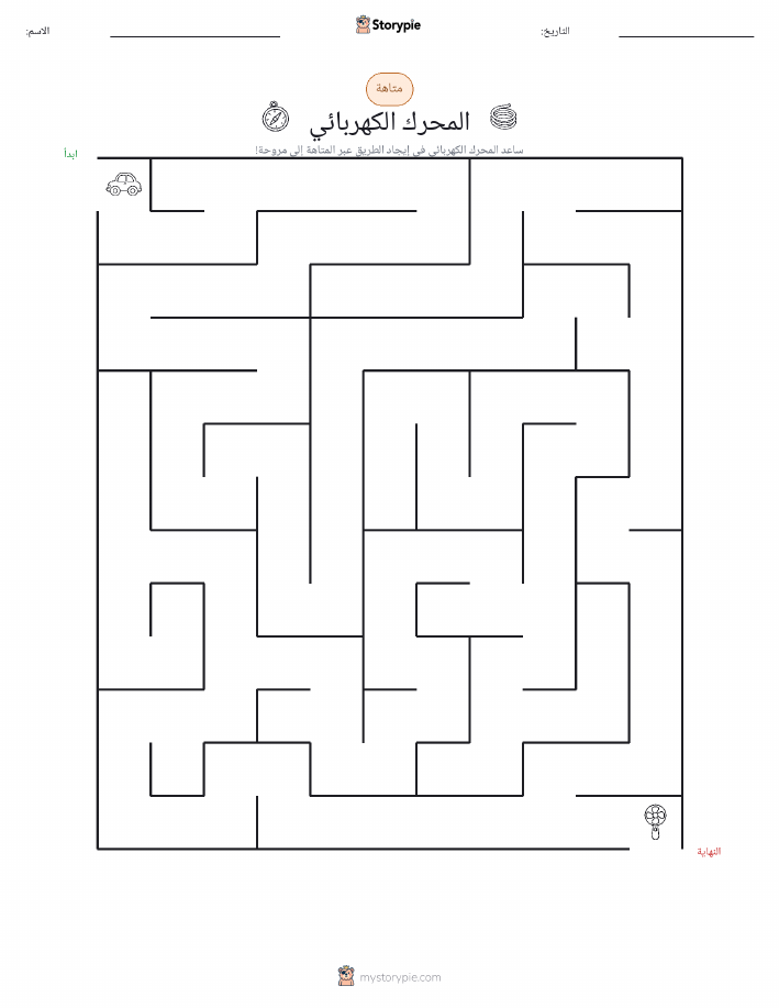 متاهة