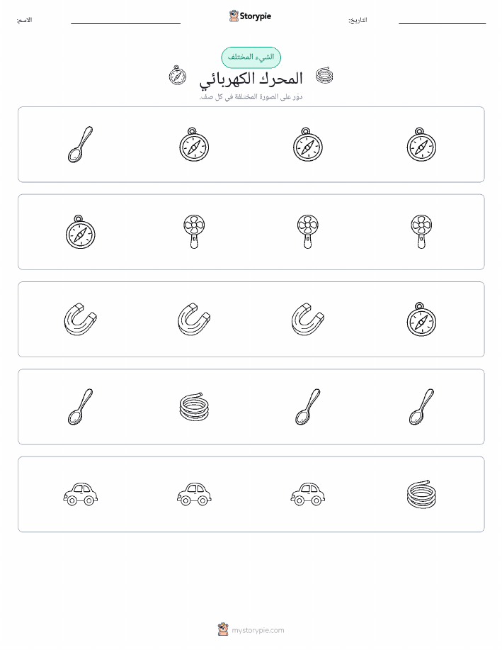 الغريب