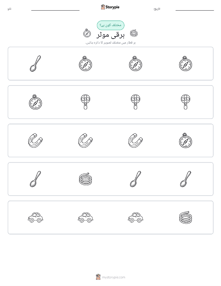 عجیب ایک