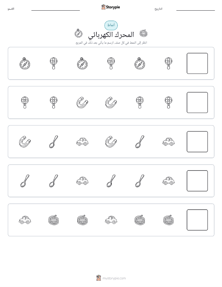 أنماط