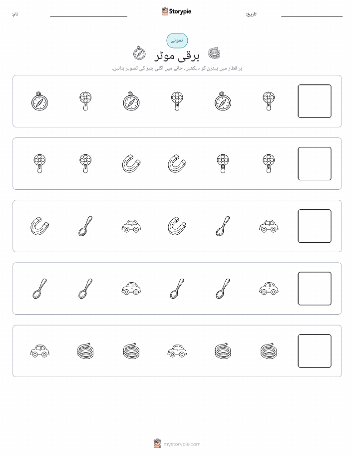 پیٹرن