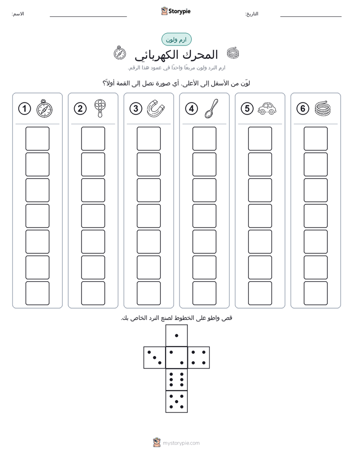 لف و لون