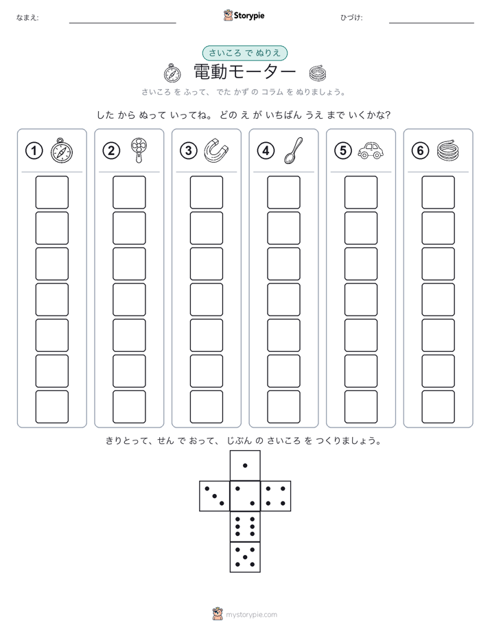 ロール＆カラー