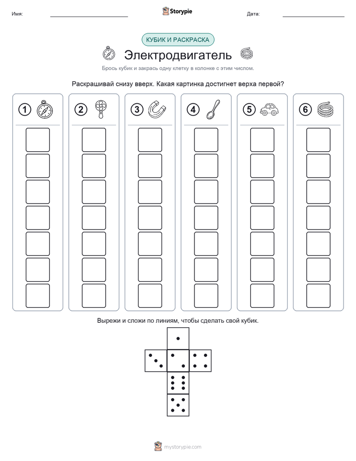 Катать и раскрашивать