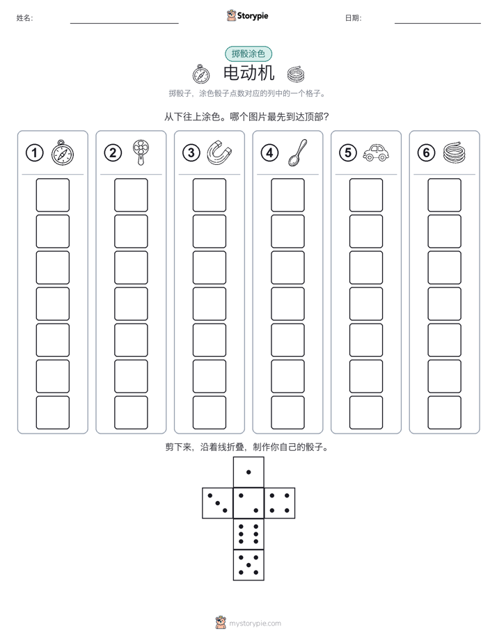 滚动与上色