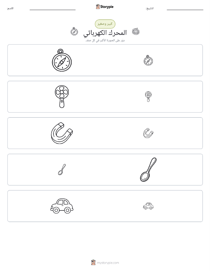 فرز