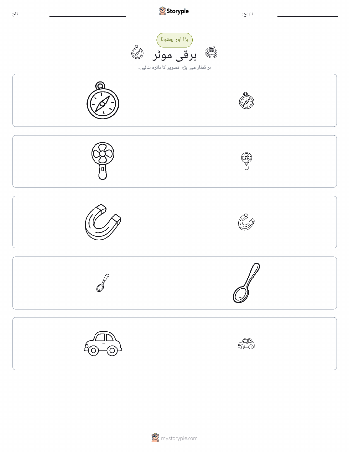 ترتیب دینا