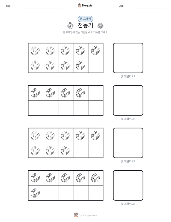 텐 프레임