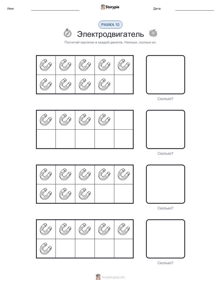 Десятичная рамка