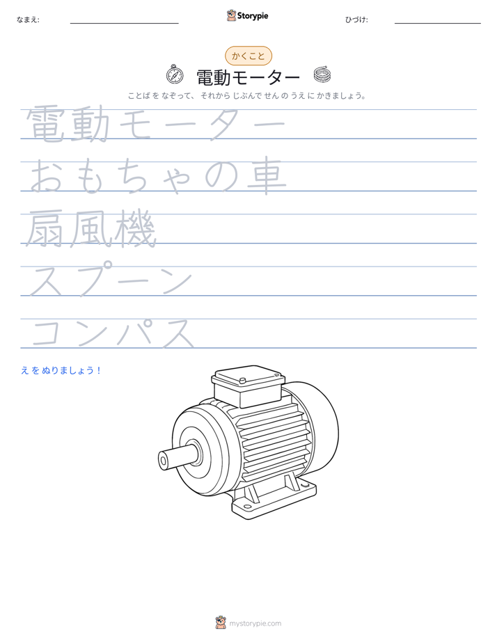 書き取り練習