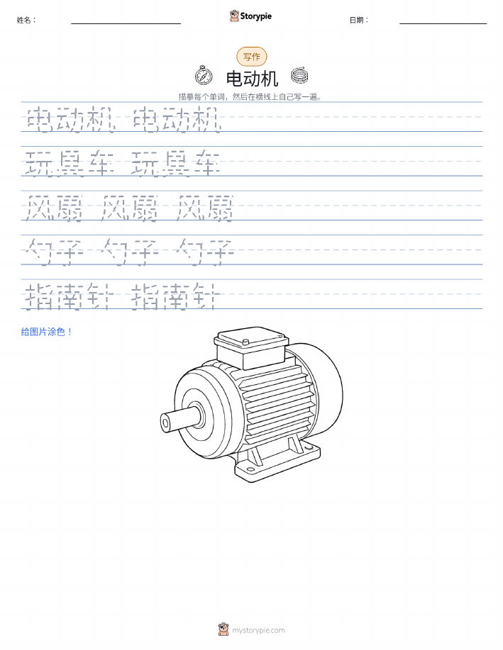写作练习