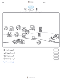 معاينة ورقة العمل القابلة للطباعة السحابة