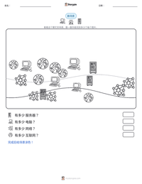 云 可打印工作表预览