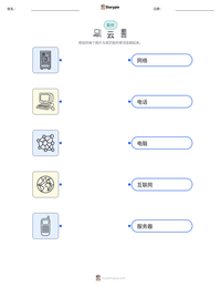 云 可打印工作表预览