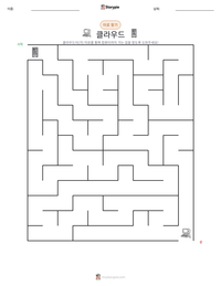 클라우드 인쇄 가능한 워크시트 미리보기