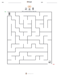 云 可打印工作表预览