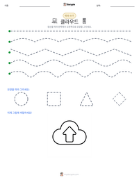 클라우드 인쇄 가능한 워크시트 미리보기