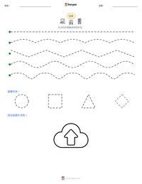 云 可打印工作表预览