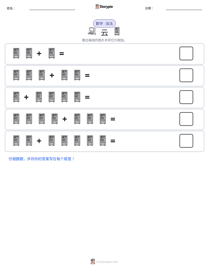 图画数学