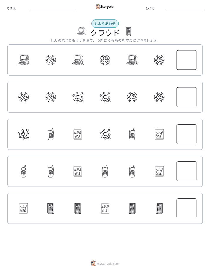 パターン