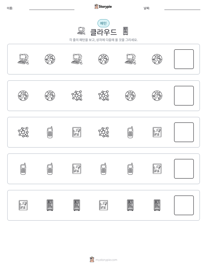 패턴