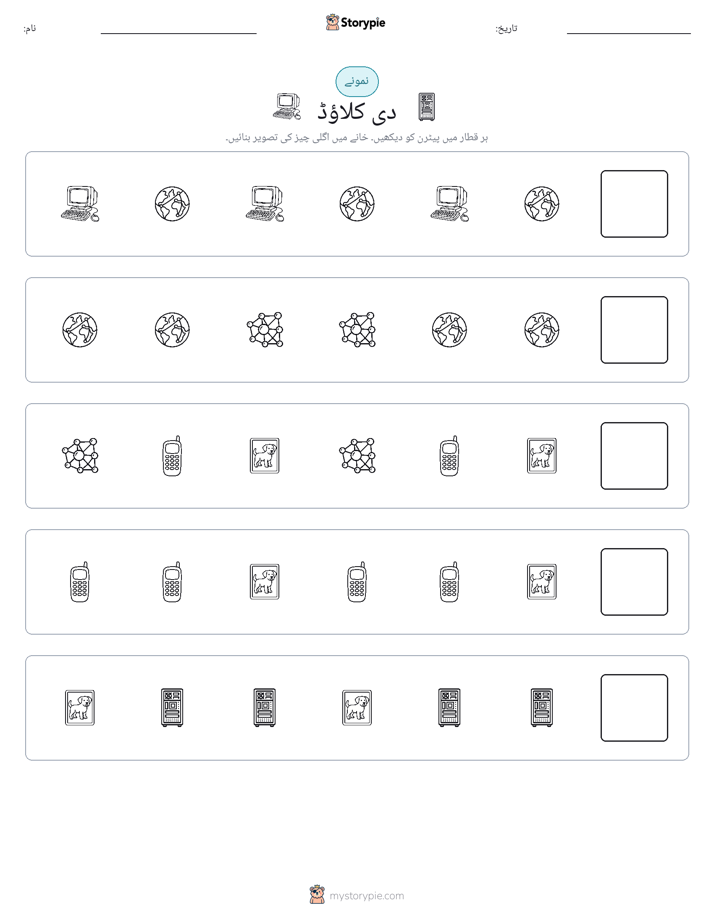 پیٹرن
