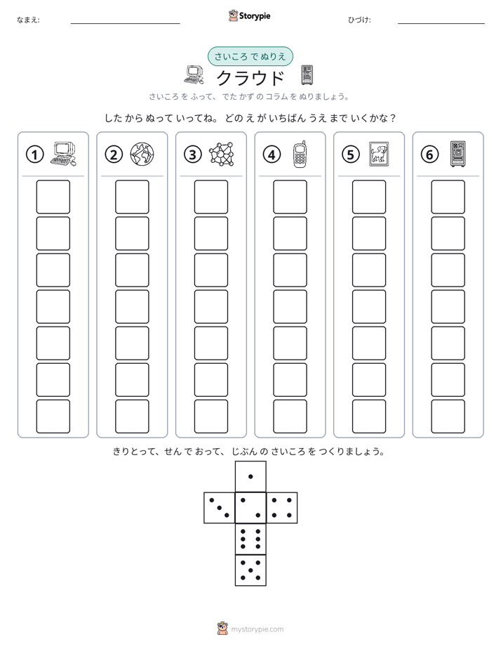 ロール＆カラー
