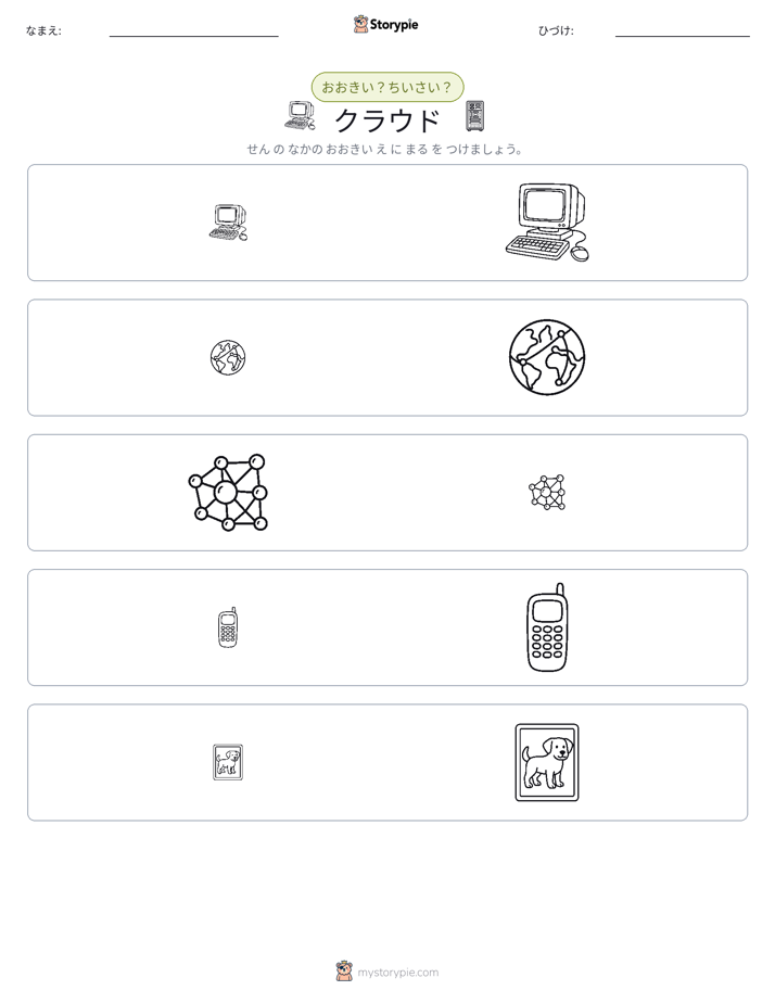 ソーティング