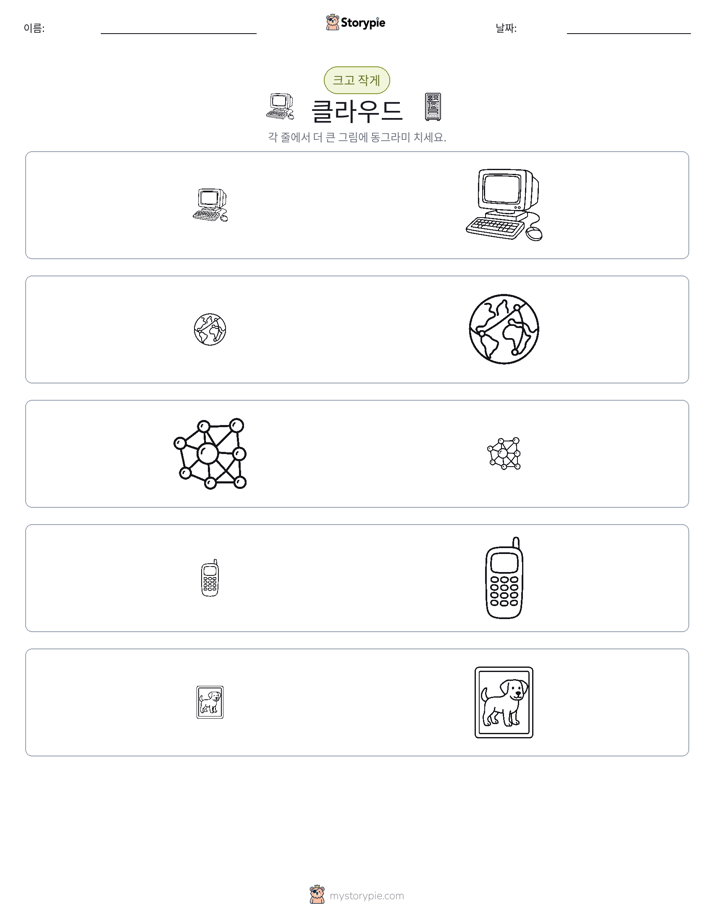 정렬