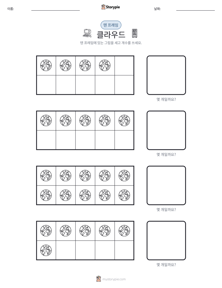 텐 프레임