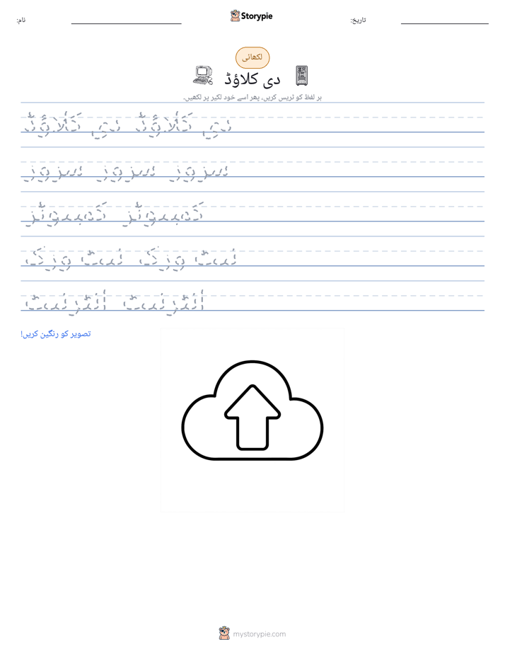 تحریری مشق