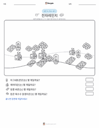 전자레인지 인쇄 가능한 워크시트 미리보기