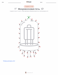 Микроволновая печь предварительный просмотр распечатываемого рабочего листа