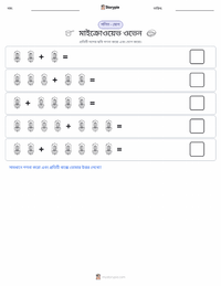 মাইক্রোওয়েভ ওভেন মুদ্রণযোগ্য কাজের পৃষ্ঠার প্রিভিউ