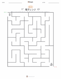 電子レンジ の印刷可能ワークシートプレビュー