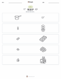 微波炉 可打印工作表预览