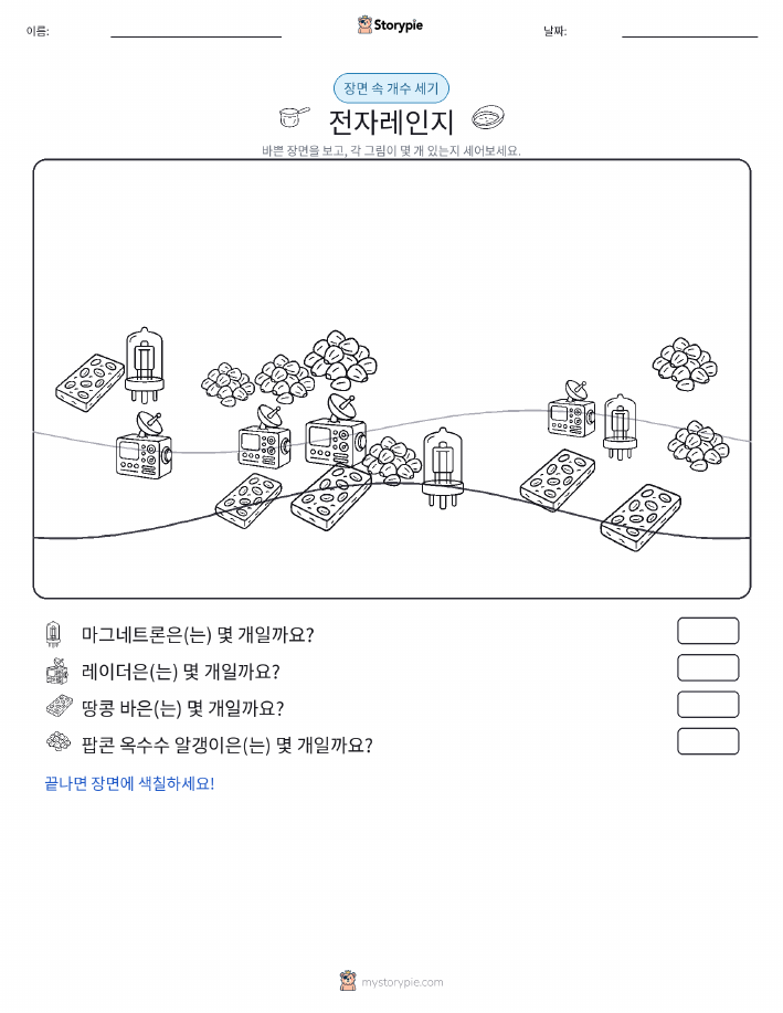 세기 장면