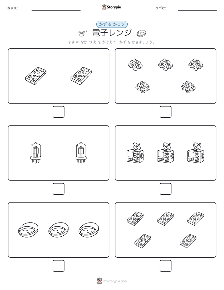カウント＆ライティング