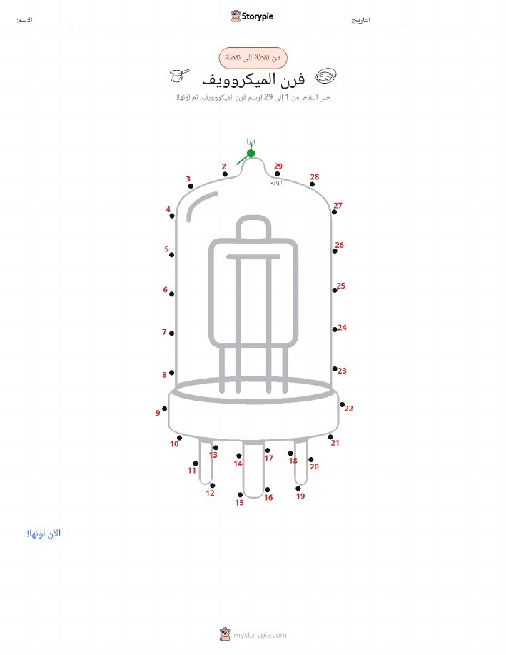 نقطة إلى نقطة