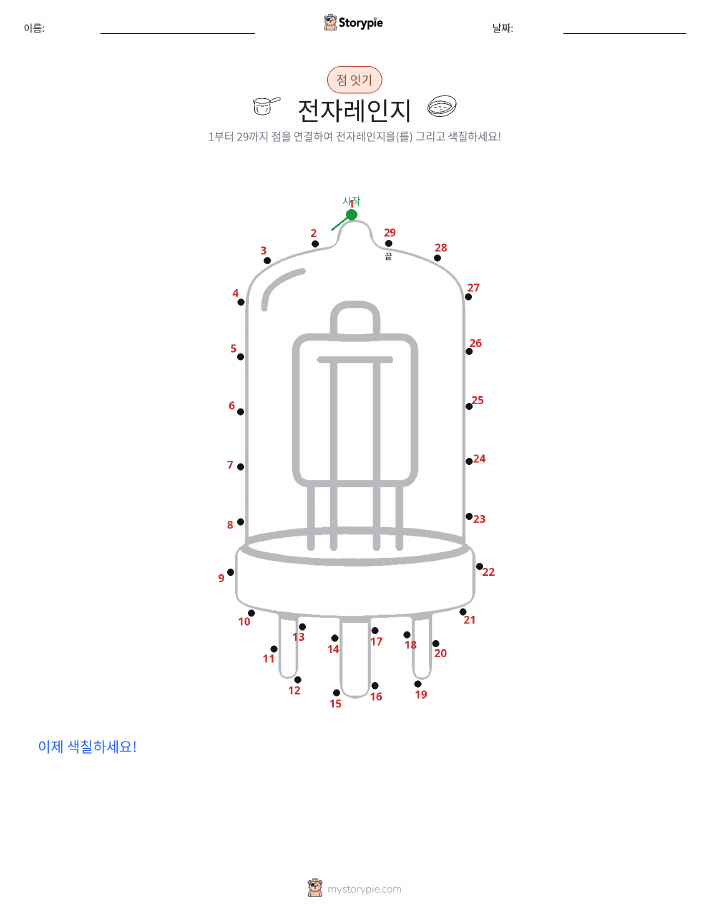 점 연결하기