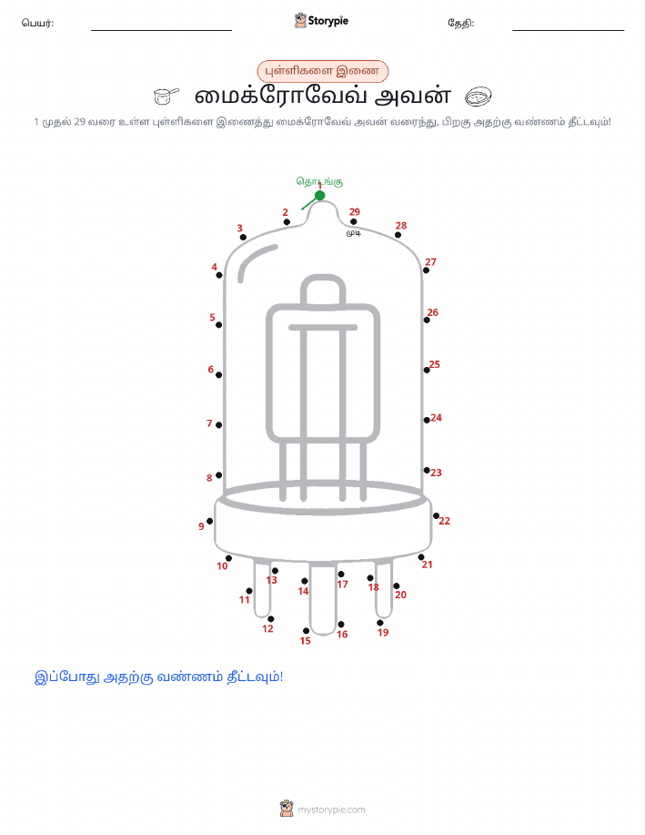 முத்து இணைப்பு