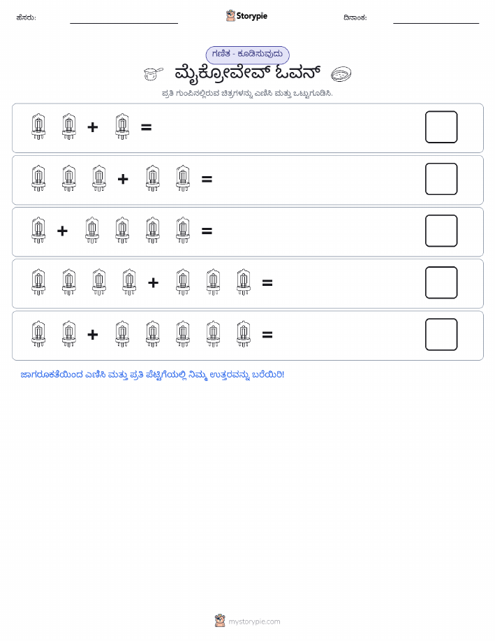 ಚಿತ್ರ ಗಣಿತ