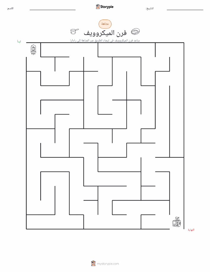 متاهة