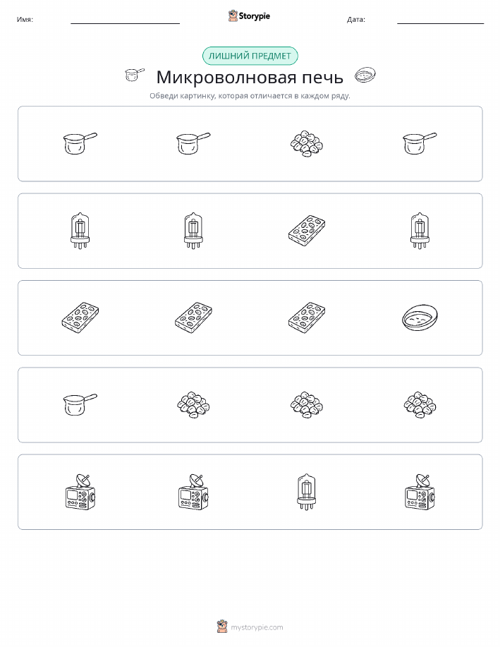 Непохожий