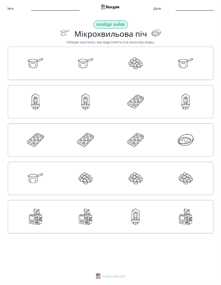 Зайвий