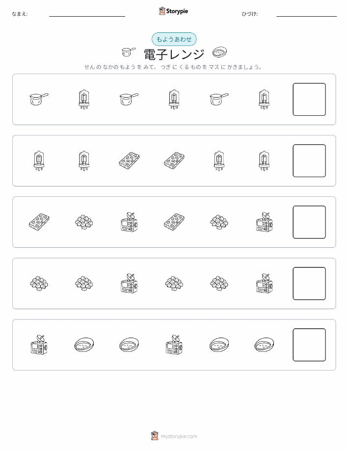 パターン