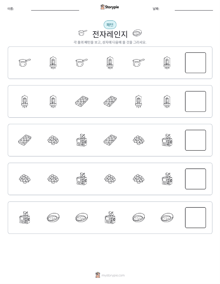 패턴
