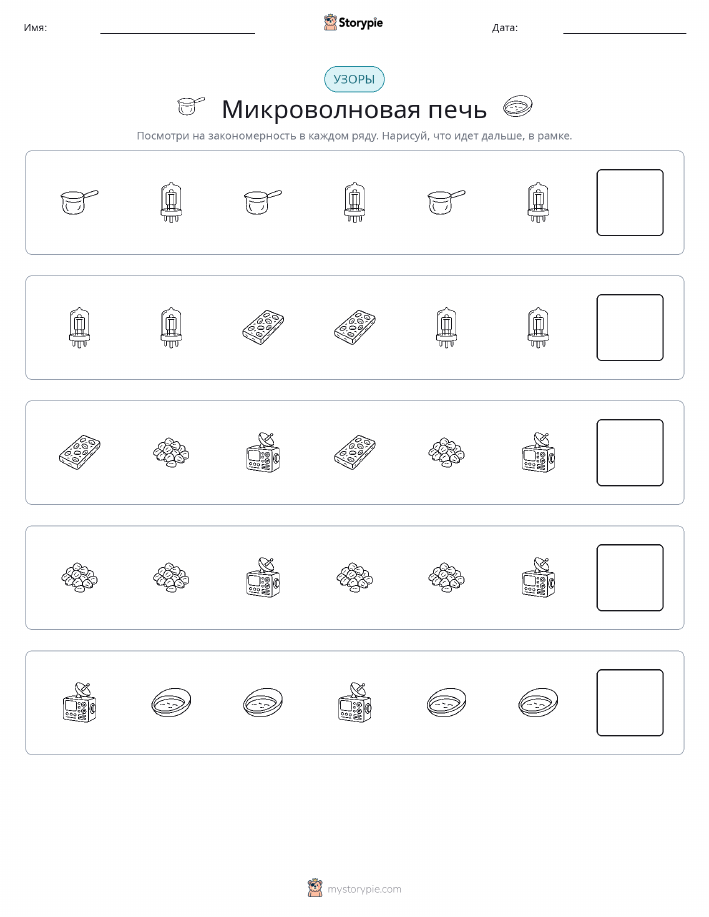 Шаблоны