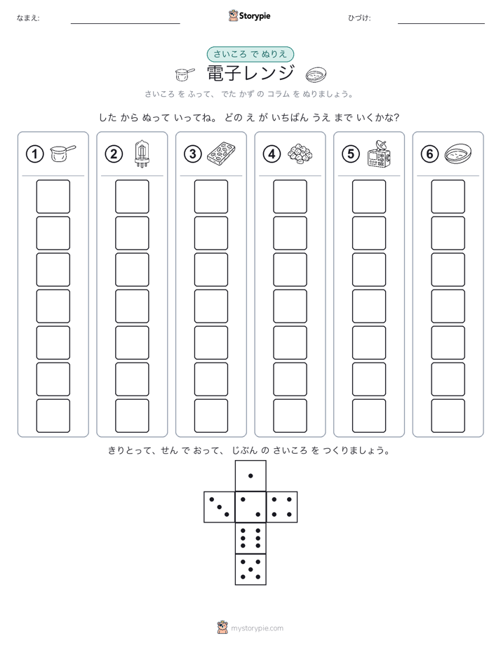 ロール＆カラー